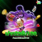 ฝาก29รับ100ทํา400ถอน200