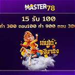 19รับ100ทํา300ถอน100ทำ900ถอน300
